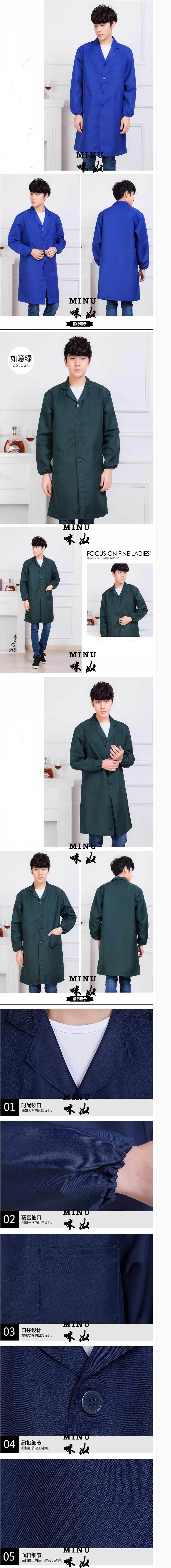 藍色、如意綠男士風衣定做